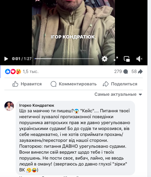 Кондратюк резко отреагировал на предложение Козловского заключить мировое соглашение: "Не пости свое дерьмо"